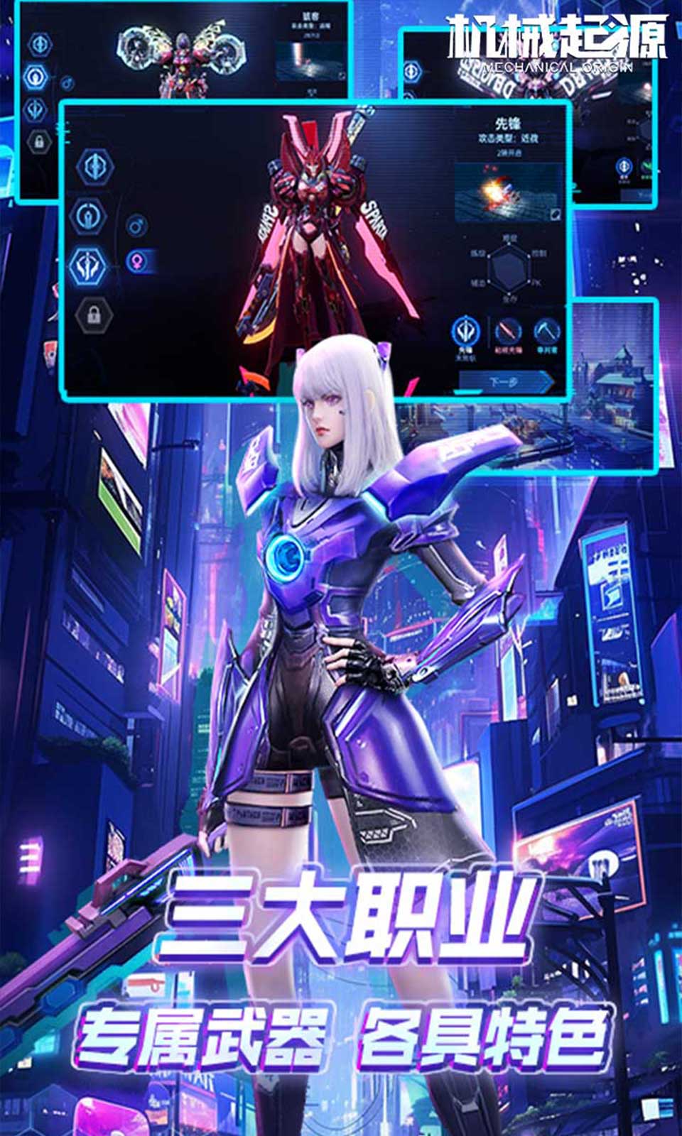 机械起源 机械起源