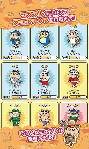 蜡笔小新跑酷2023最新版 蜡笔小新跑酷2023最新版