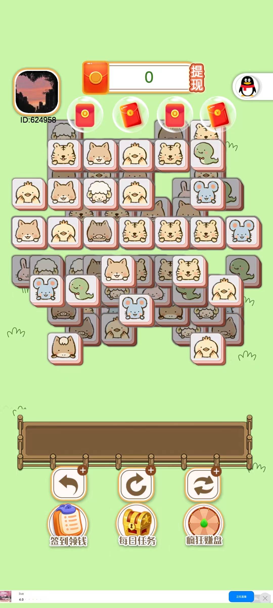 我爱开宝箱 我爱开宝箱