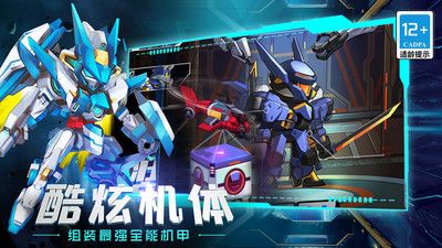 铁甲超人大作战 铁甲超人大作战