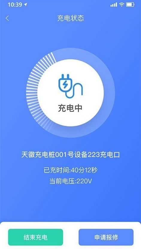 享川充电 享川充电