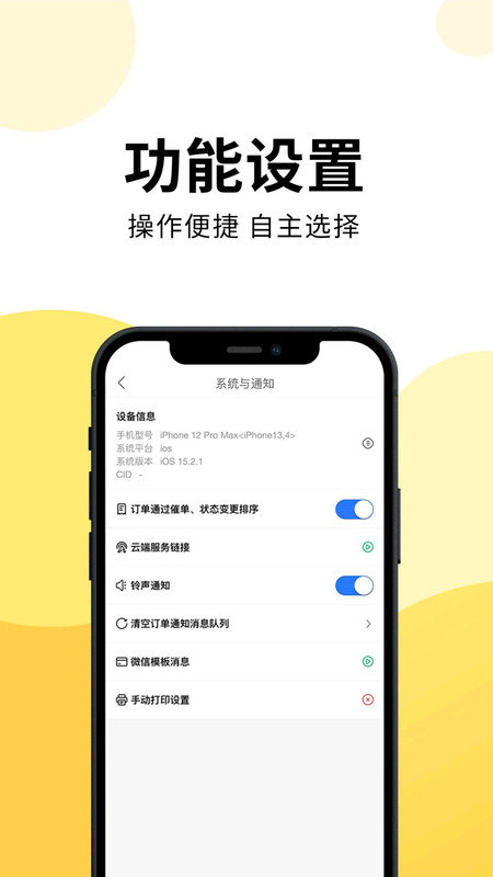 云外卖