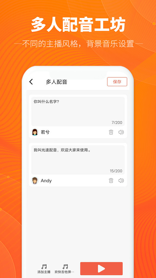 光速配音工坊 光速配音工坊