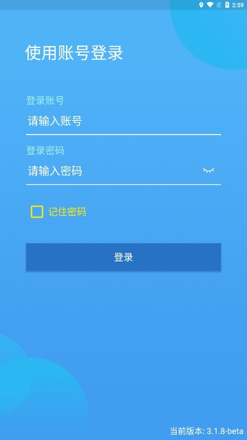 云监控装维 云监控装维
