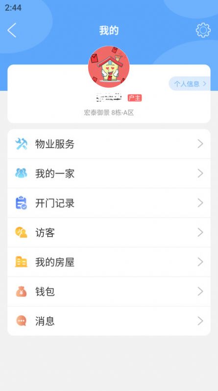 安心到家开门 安心到家开门