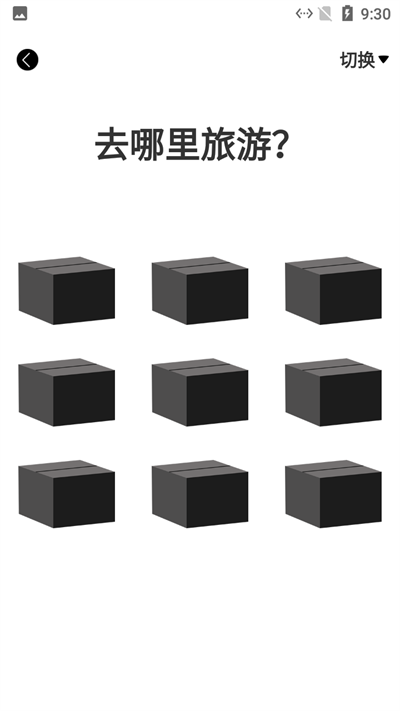 莲花大转盘做决定 莲花大转盘做决定