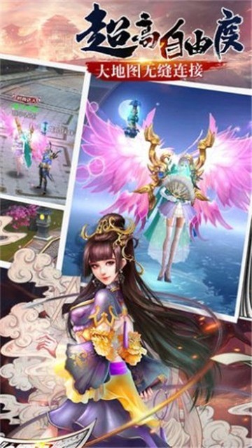 封魔斩仙录