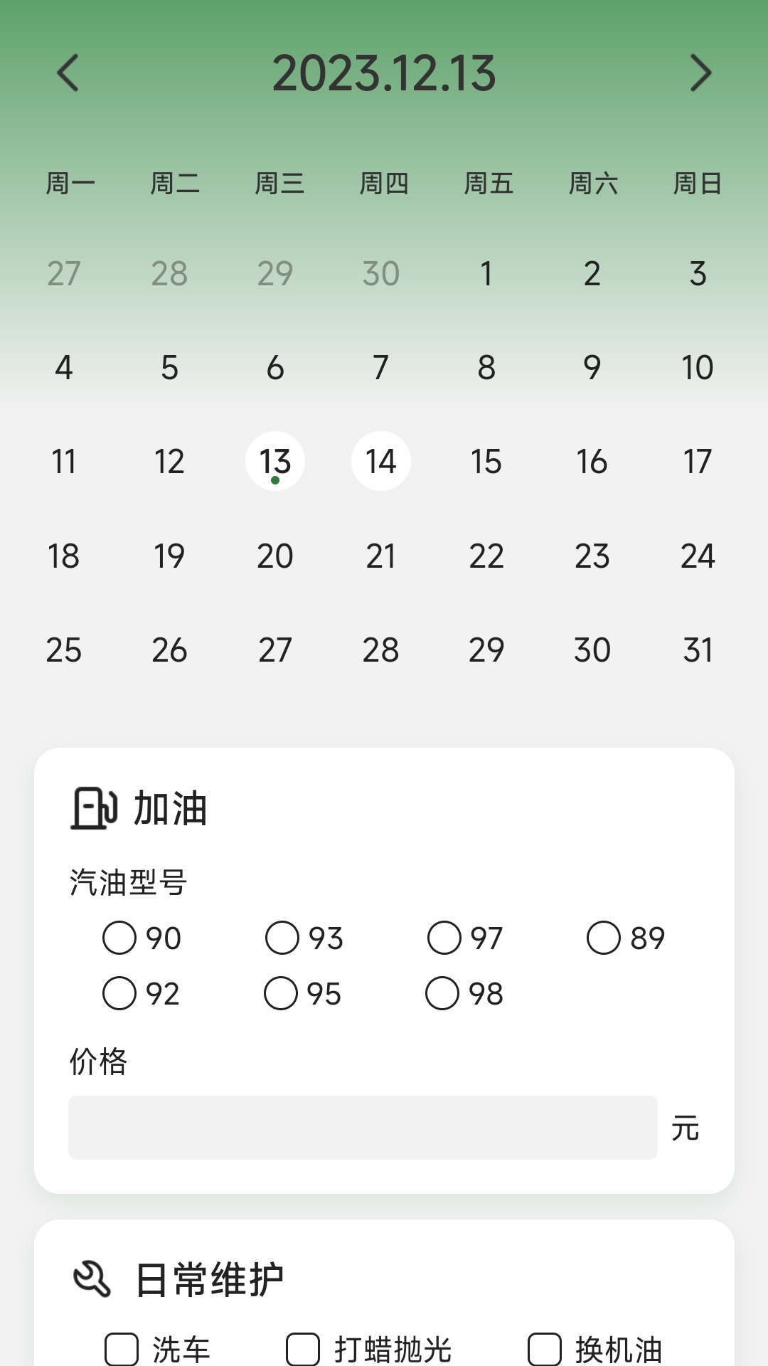 电智领航 电智领航