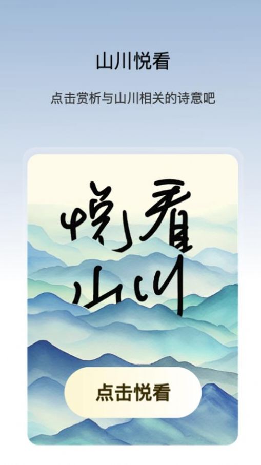 山川悦看 山川悦看
