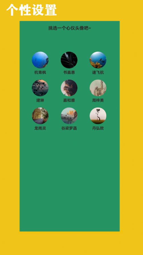 优猫打卡 优猫打卡