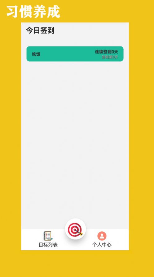 优猫打卡 优猫打卡