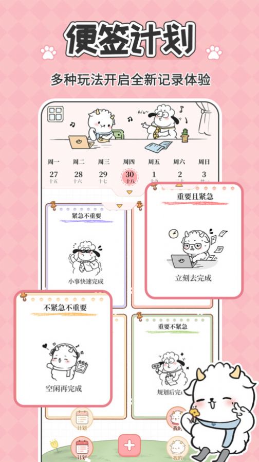 番茄计划清单 番茄计划清单