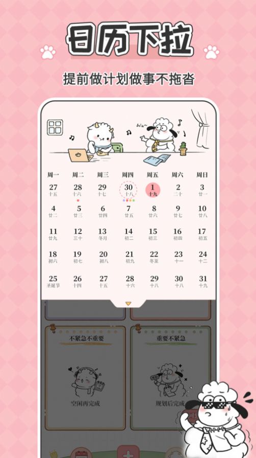 番茄计划清单 番茄计划清单