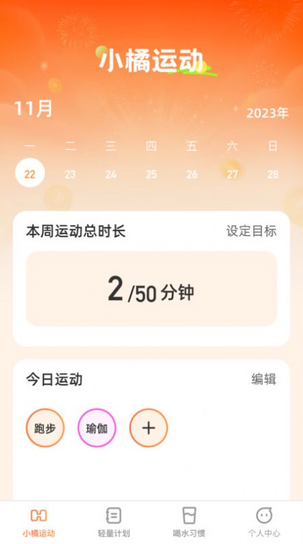 小橘轻能 小橘轻能