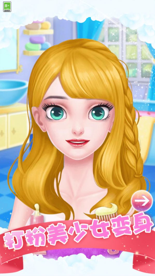 公主SPA沙龙 公主SPA沙龙