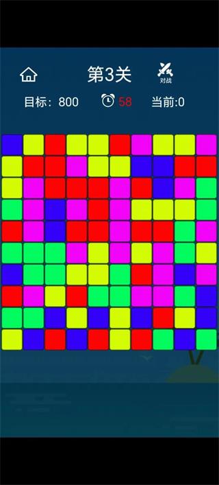 消消小方块 消消小方块