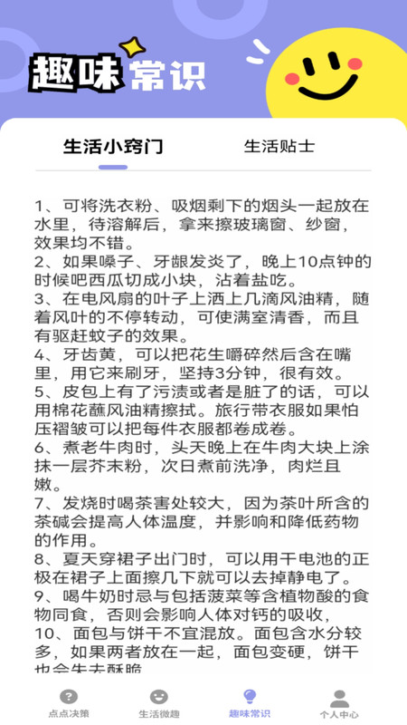 多多点趣 多多点趣