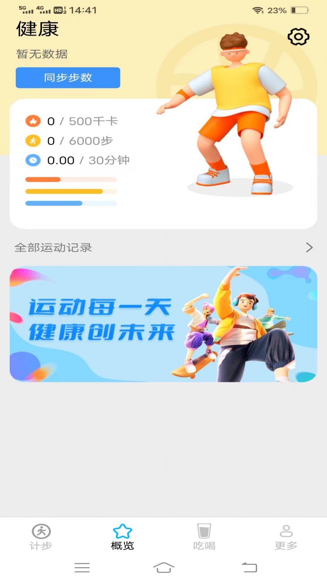 迎春接步 迎春接步