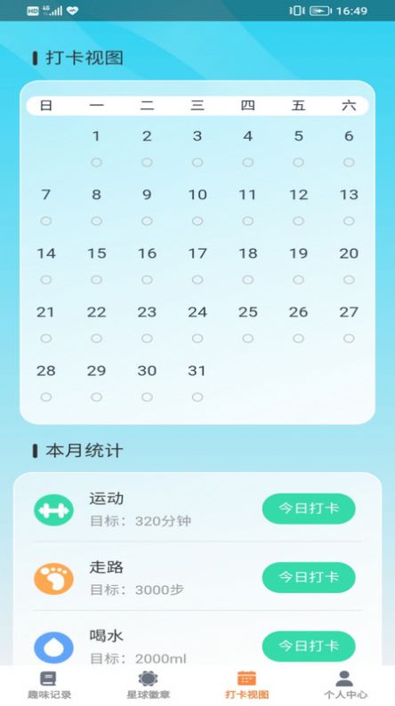 趣动星球 趣动星球