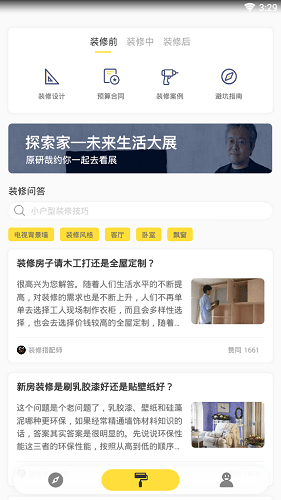 生活始末 生活始末