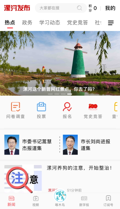 漯河发布 漯河发布