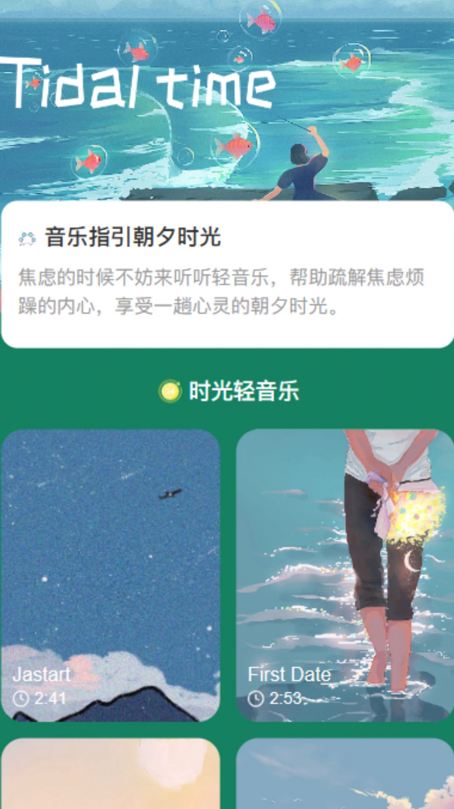 朝夕时光 朝夕时光