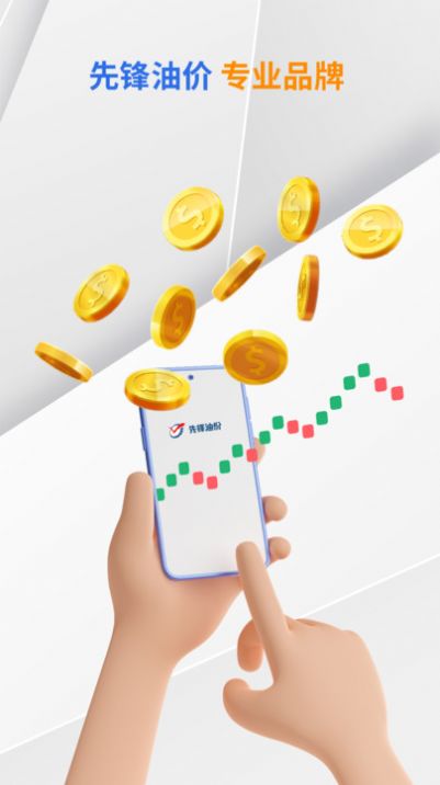 先锋油价 先锋油价