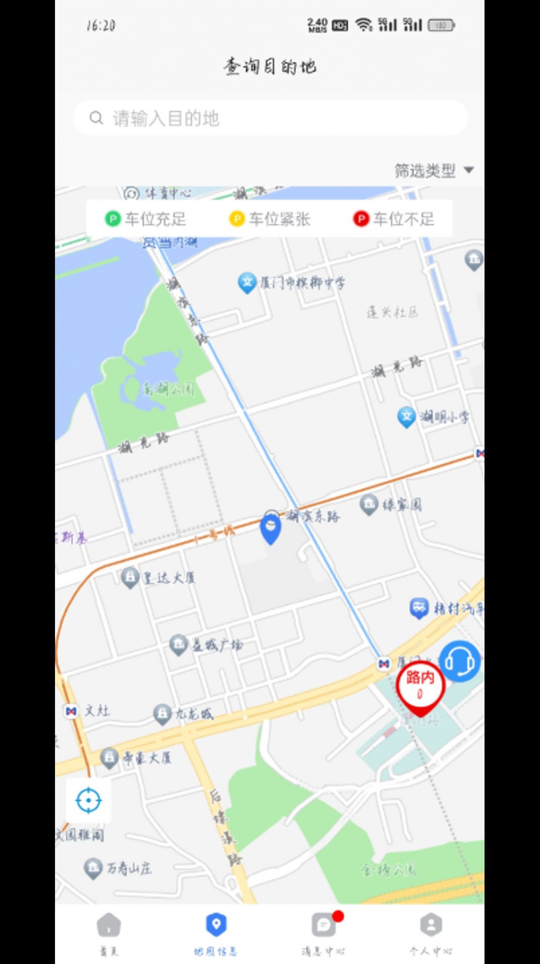 大冶智慧停车 大冶智慧停车