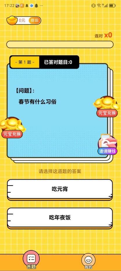 水牛答题