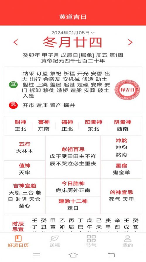 多宝有好运 多宝有好运