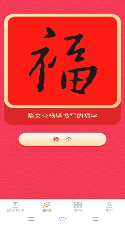 多宝有好运 多宝有好运