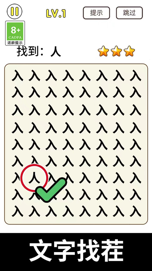 猜字小天才 猜字小天才