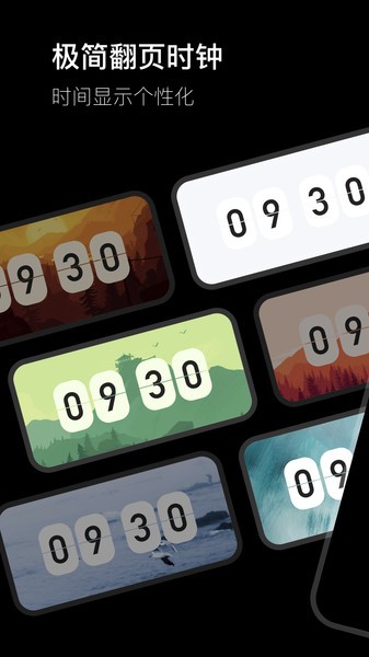翻页时钟Fliqlo 翻页时钟Fliqlo