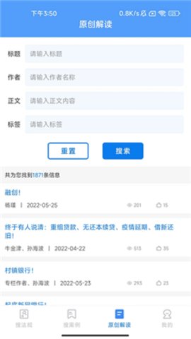 法询智库 法询智库