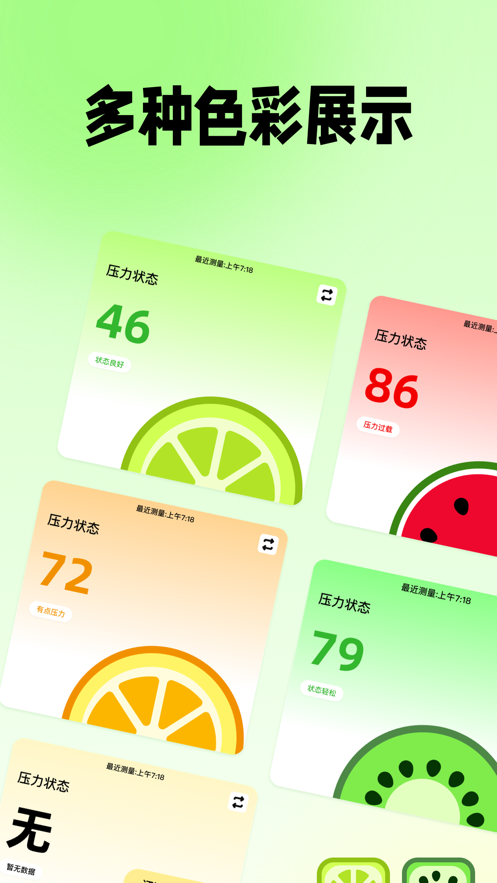 情绪解压 情绪解压