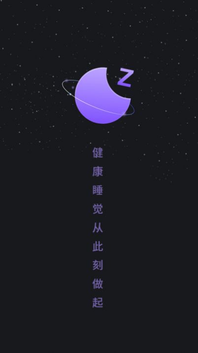 帮助睡眠 帮助睡眠