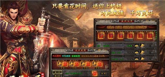 怀湖天子专属传奇三职业