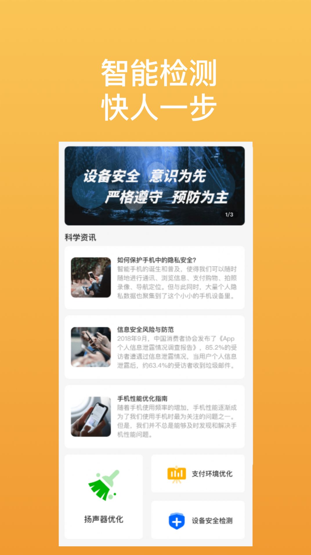 辰冠优化助手 辰冠优化助手