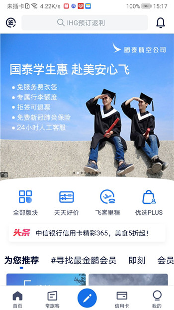 飞客