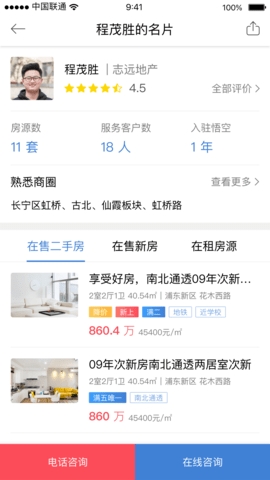 悟空找房 悟空找房