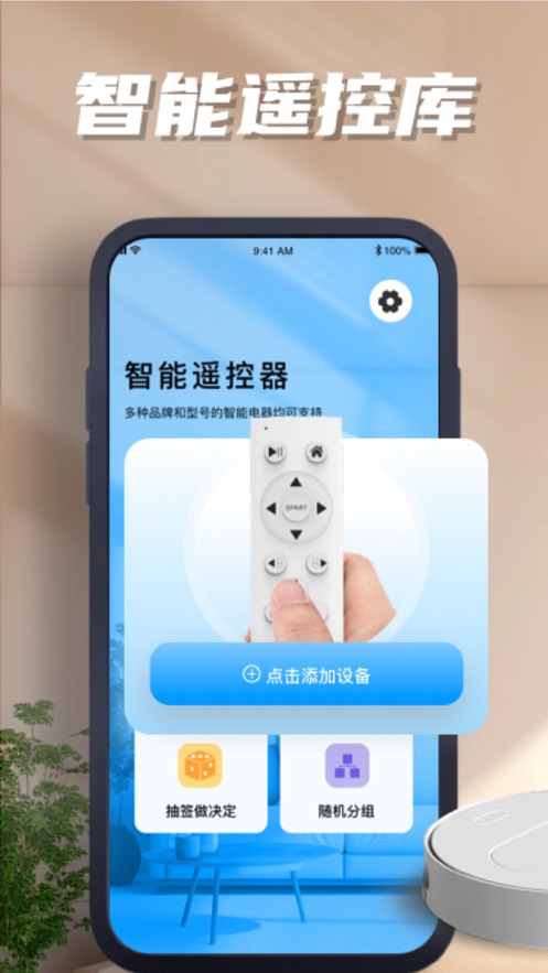 达影遥控器 达影遥控器