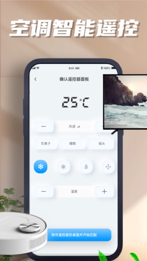 达影遥控器 达影遥控器