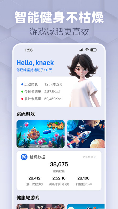 趣玩运动 趣玩运动