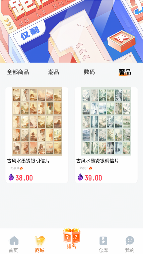趣品网盒