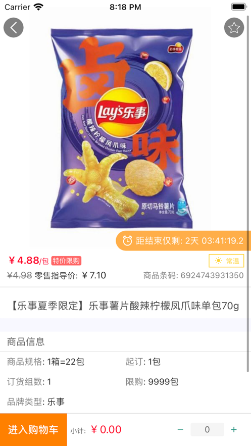 什蚂易购