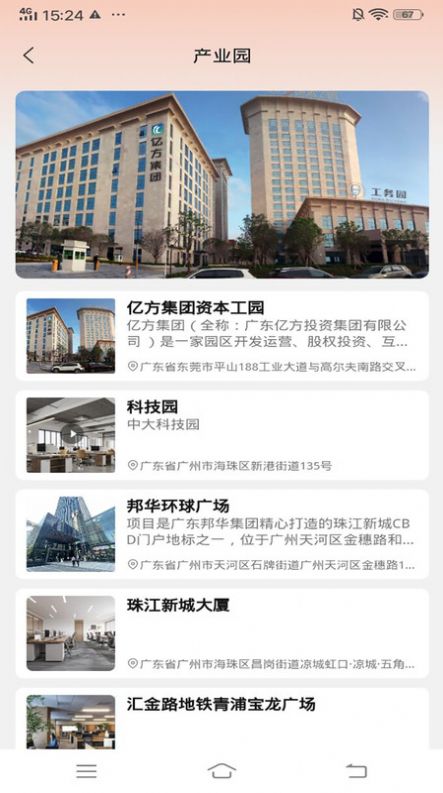 云享房东 云享房东