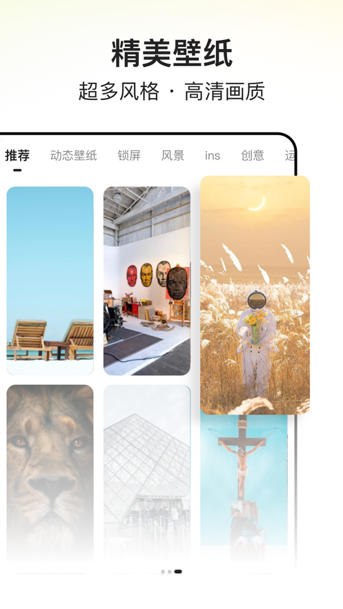 Widget On