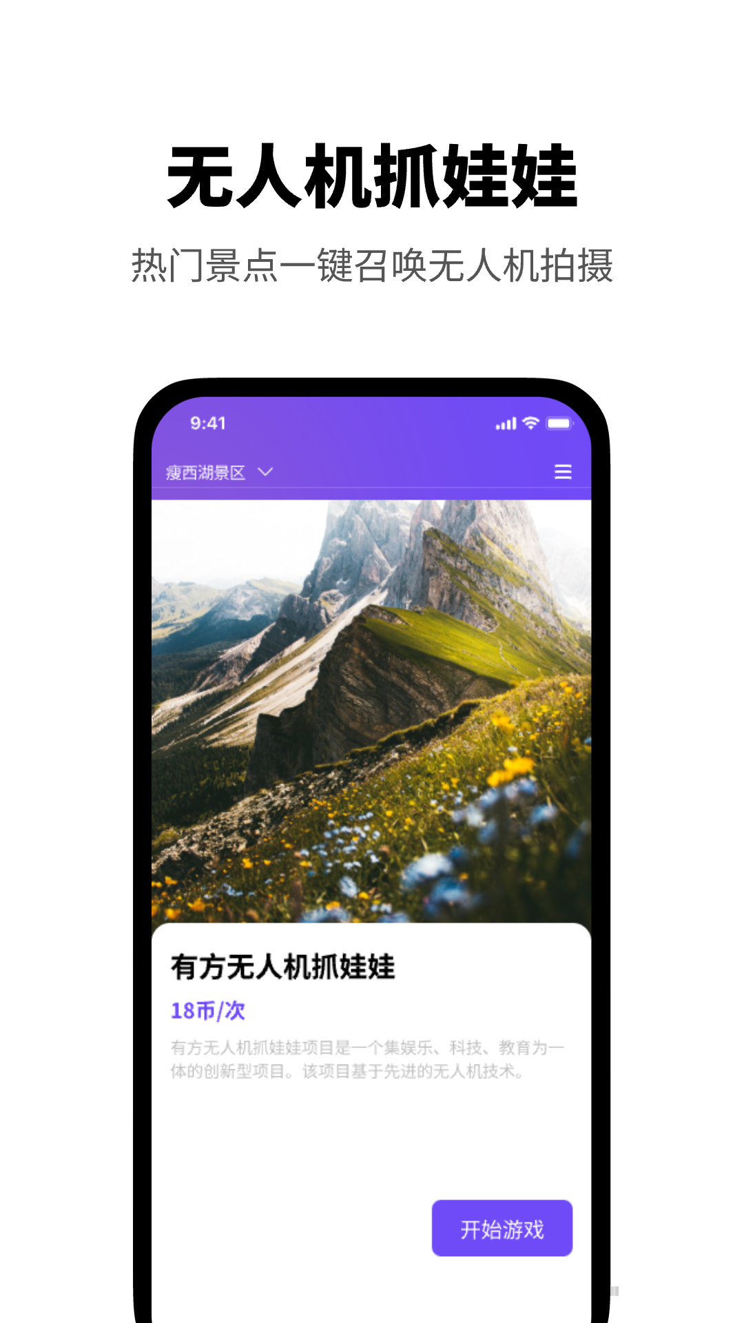 游必有方 游必有方