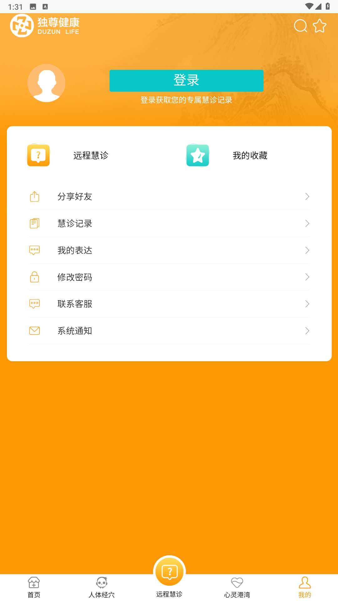 独尊健康 独尊健康