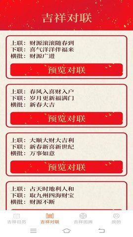 点点吉祥